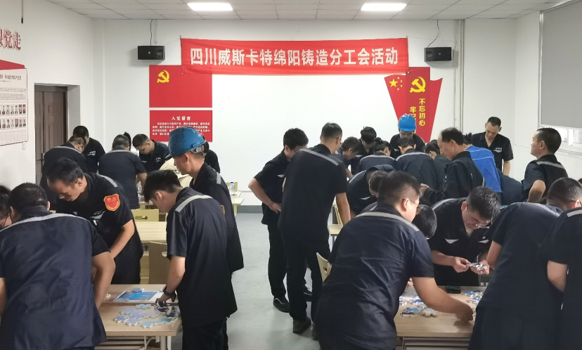 技展匠心 趣享时光——四川威斯卡特绵阳分公司开展第三季度工会活动1.png