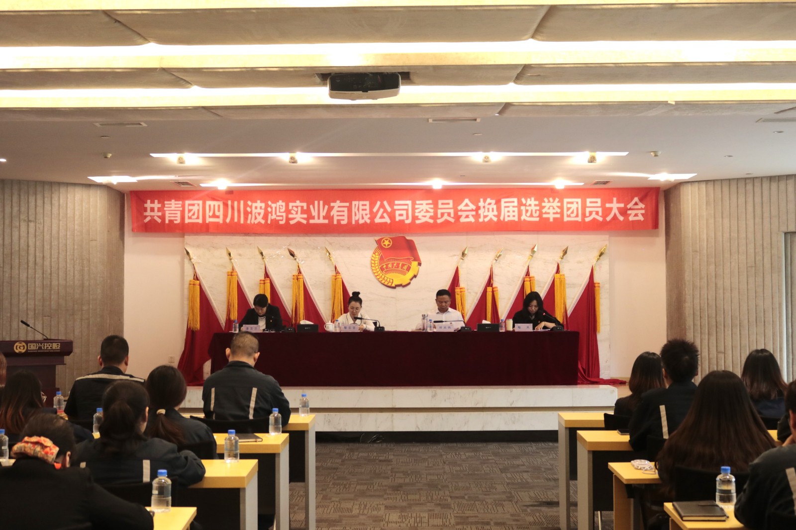 1761038546869711.jpg 波鸿实业团委换届选举-中景.JPG