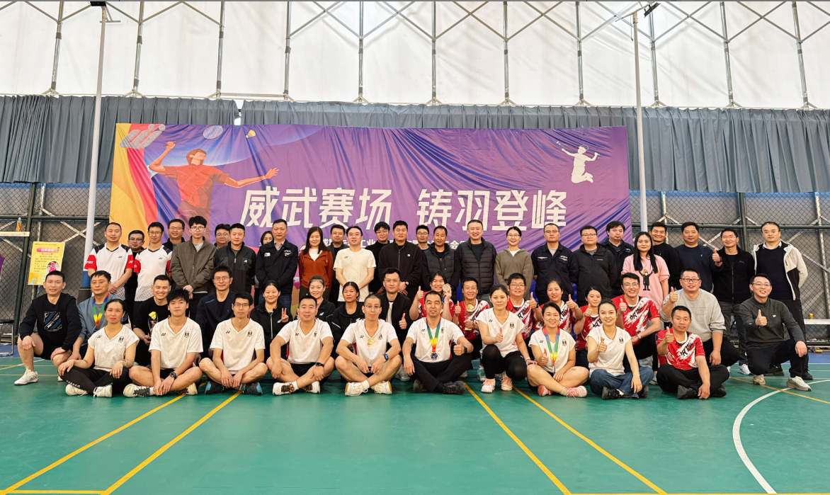 1765347186529989.png 威武赛场 铸羽登峰——威斯卡特武汉工厂成功举办冬季羽毛球赛2.png