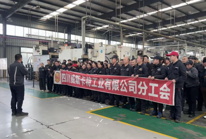 1766365215263708.png 拧成一股绳,盯住一个点——四川威斯卡特盐亭工厂第四季度工会活动1.png