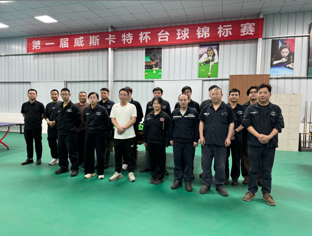 桌间博弈 优雅对决——2026 年威斯卡特杯台球锦标赛圆满落幕2.png