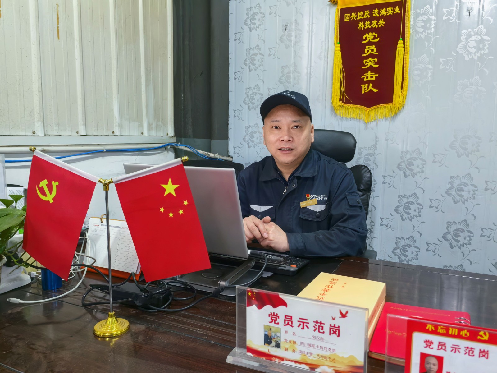 64.刘汉良工作照.jpg