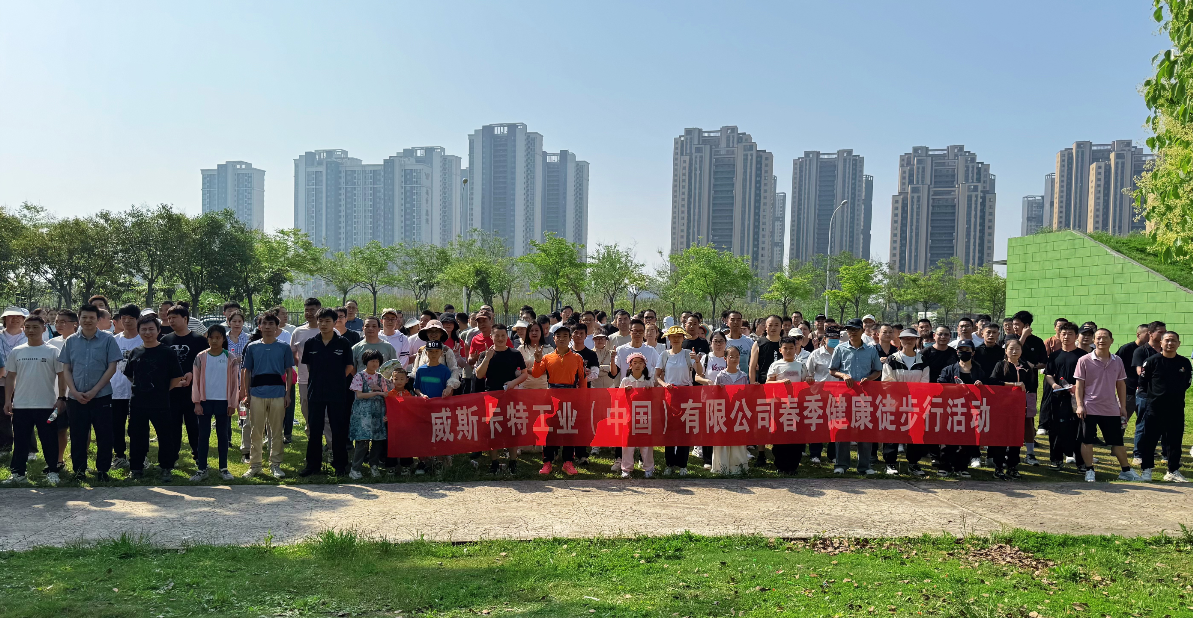 武汉健步行1.png