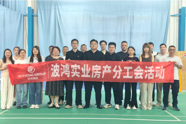 房产分工会开展第二季度工会活动1.png